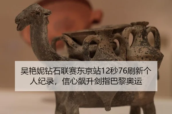 wu-yan-ni-zuan-shi-lian-sai-dong-jing-zhan-miao-shua-xin-ge-ren-ji-lu-xin-xin-biao-sheng-jian-zhi-ba-li-ao-yun-3-650.jpg