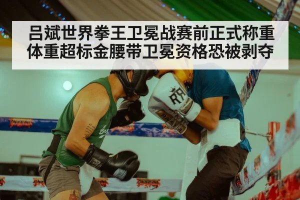 boxing ring