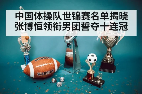 championship trophy