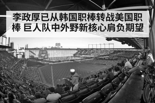 baseball stadium crowd